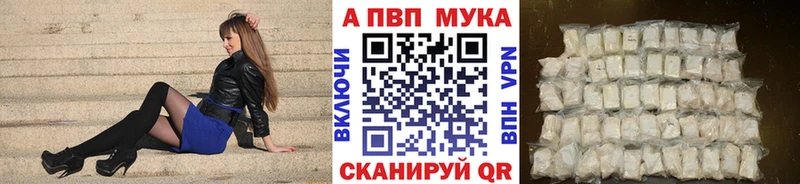 Альфа ПВП мука  Карабаш 