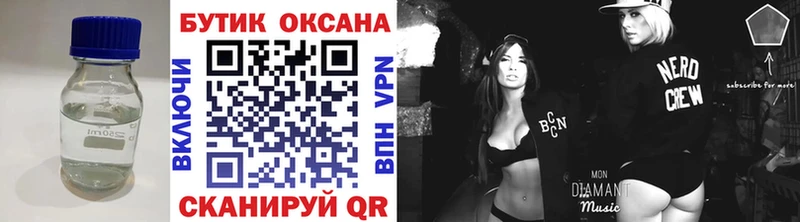 Бутират бутандиол  blacksprut вход  Карабаш 
