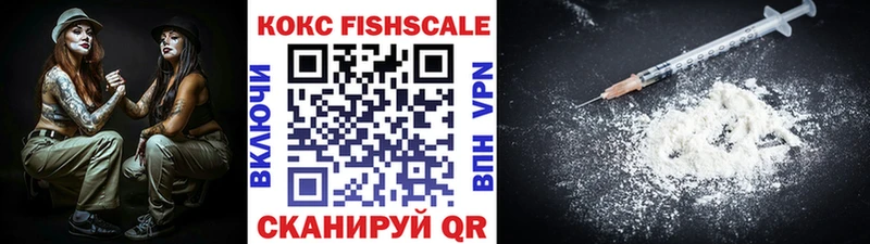 Cocaine Fish Scale  магазин  наркотиков  Карабаш 