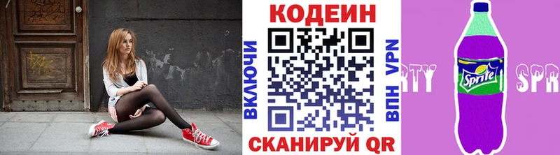 Кодеин напиток Lean (лин)  MEGA ссылка  Карабаш 
