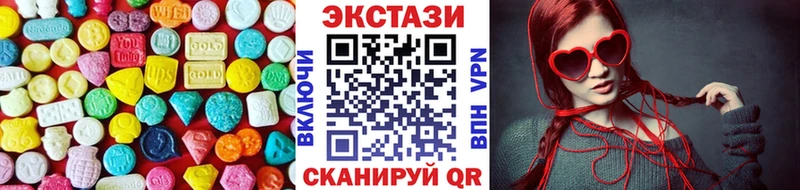 Экстази диски  Карабаш 