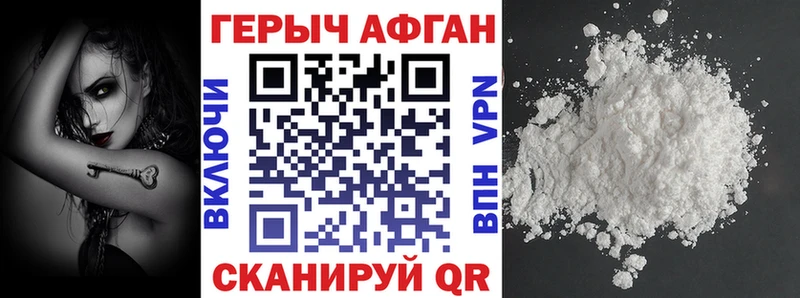 ГЕРОИН белый  Карабаш 