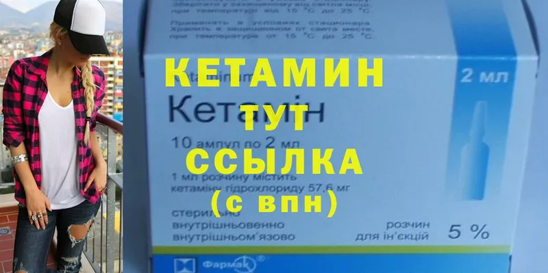 Кетамин ketamine  мориарти формула  Карабаш 