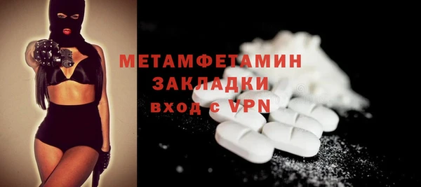 метамфетамин Осташков